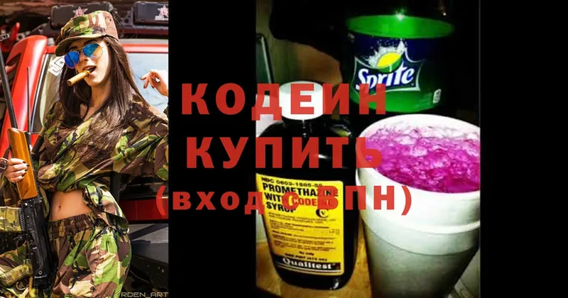 Кодеиновый сироп Lean Purple Drank  Оханск 