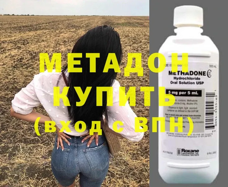 как найти закладки  Оханск  МЕТАДОН methadone 